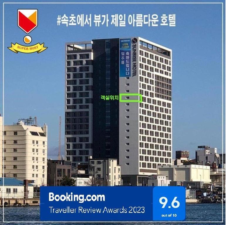 Sunrise Hotel Junior Suite Room11F Sea- View Sokcho Zewnętrze zdjęcie